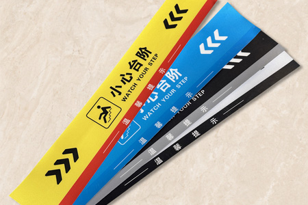 小心（xīn）台階安全警示（shì）地貼