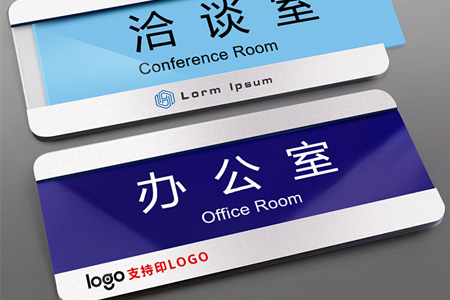 亞克（kè）力科（kē）室門牌（pái）