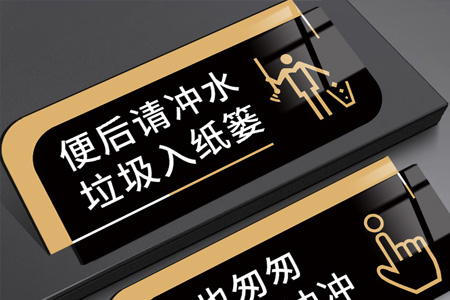 亞克力（lì）洗手間標（biāo）識牌（pái）