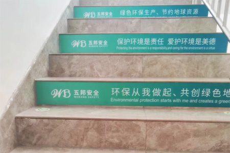 樓梯台階標語廣告貼