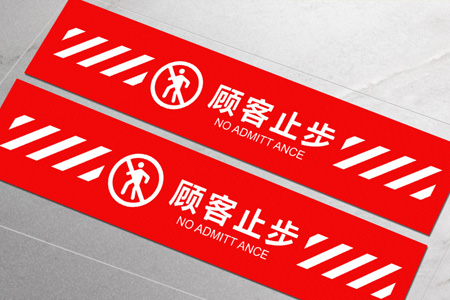 地貼溫馨提示貼牌（pái）